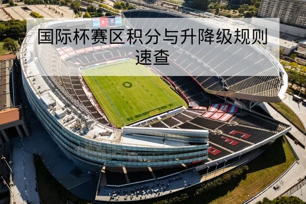 西甲赛程积分与实时比分查询