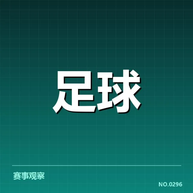 近期确认的青训培养成果和代表球员