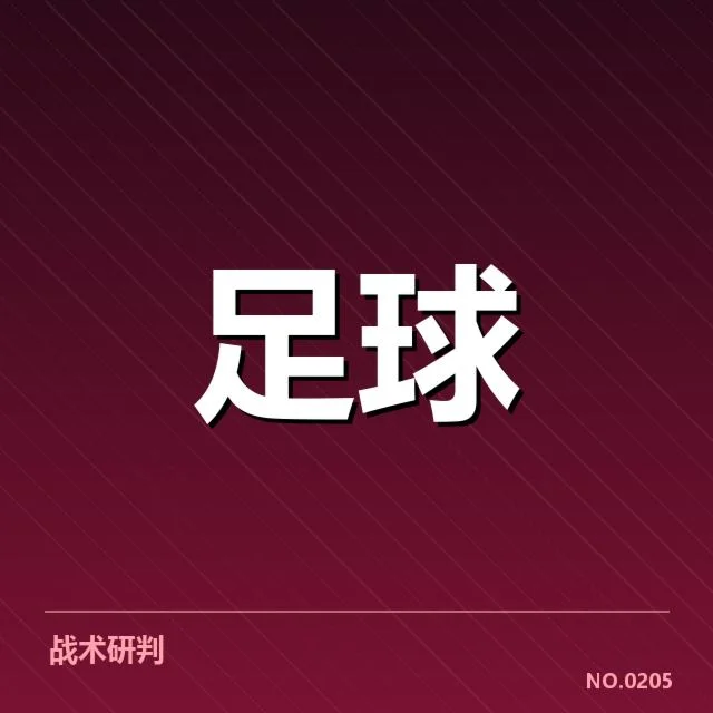 欧洲杯保级形势:意大利国家队战绩不佳引发球迷担忧