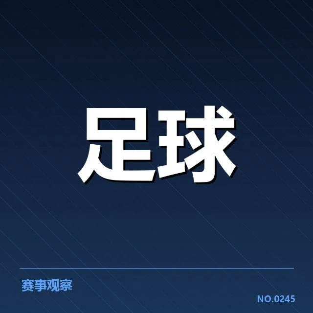 广州恒大青训营已确认的训练安排